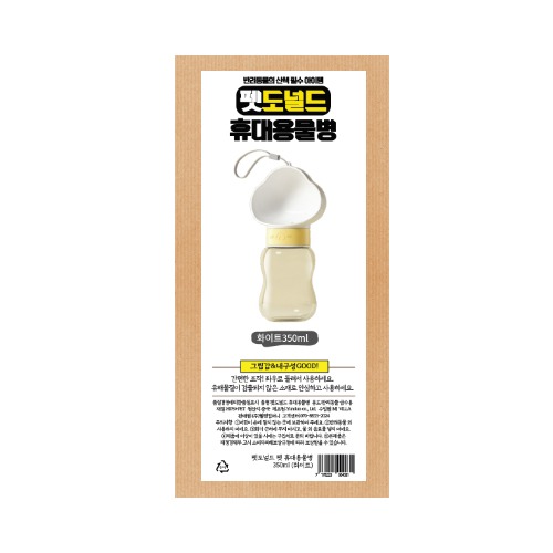 펫도널드 펫 휴대용물병350ml (화이트)